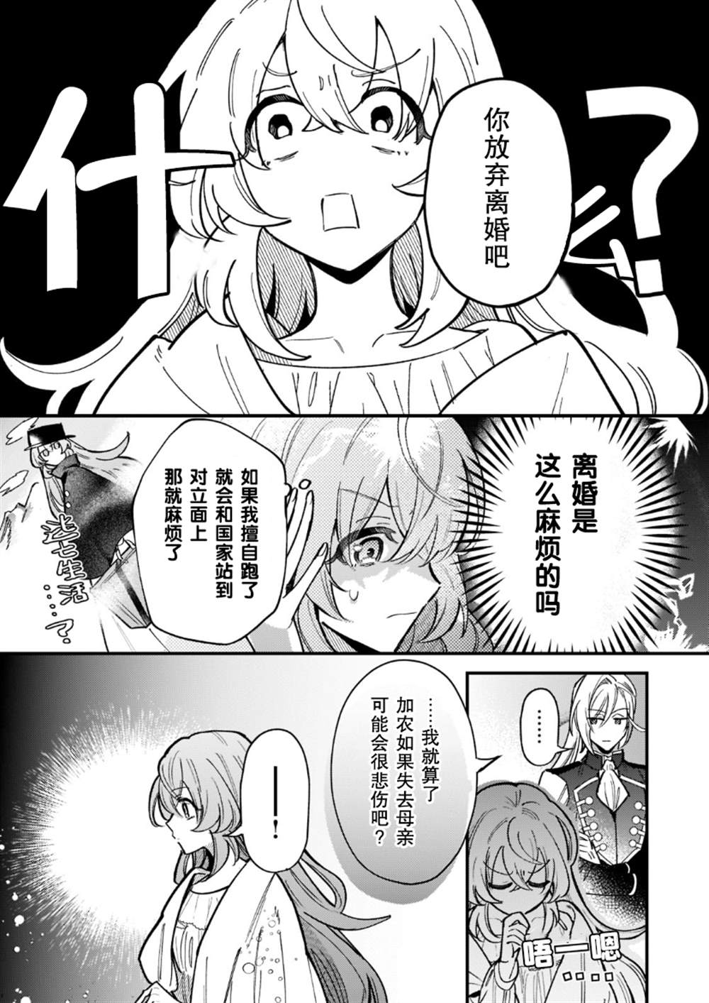 第4话11