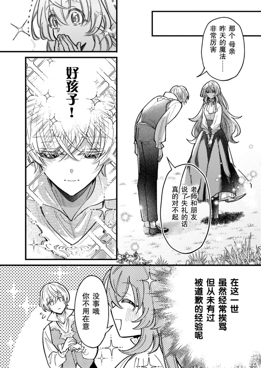 第4话16