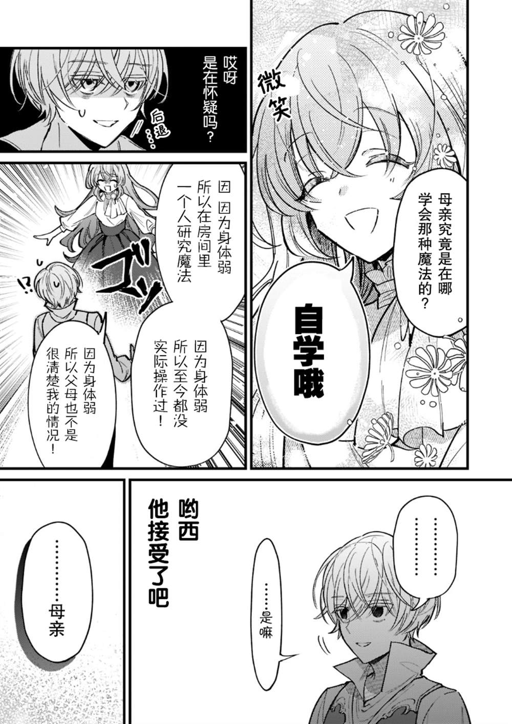 第4话17