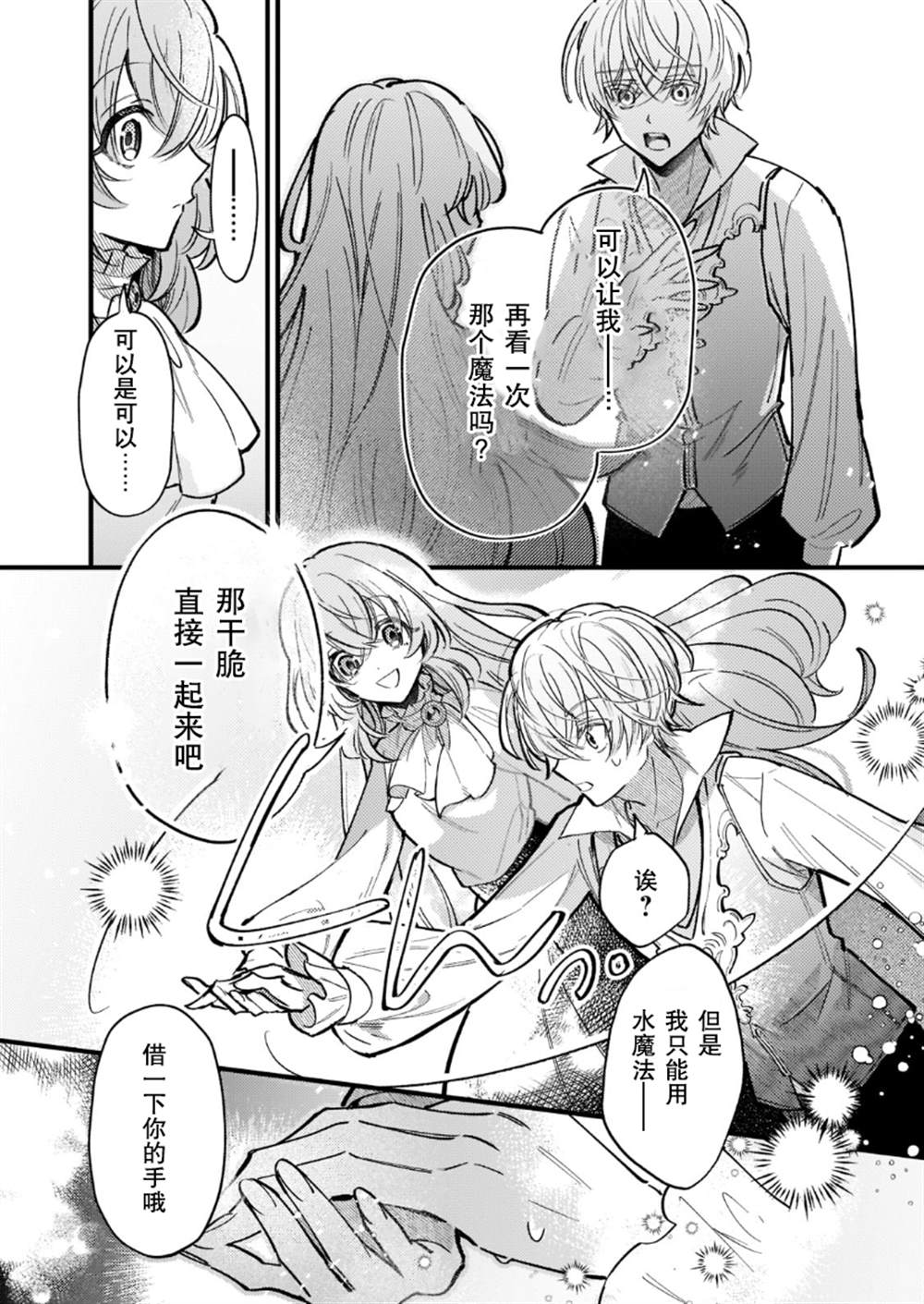 第4话18