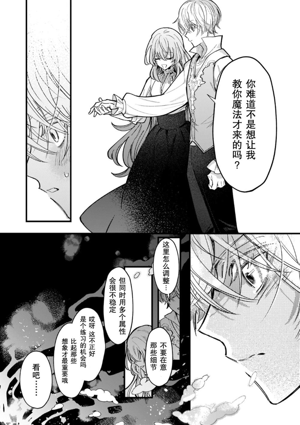 第4话20