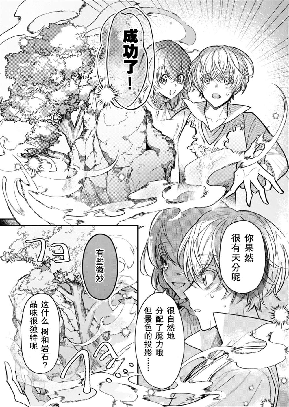 第4话21