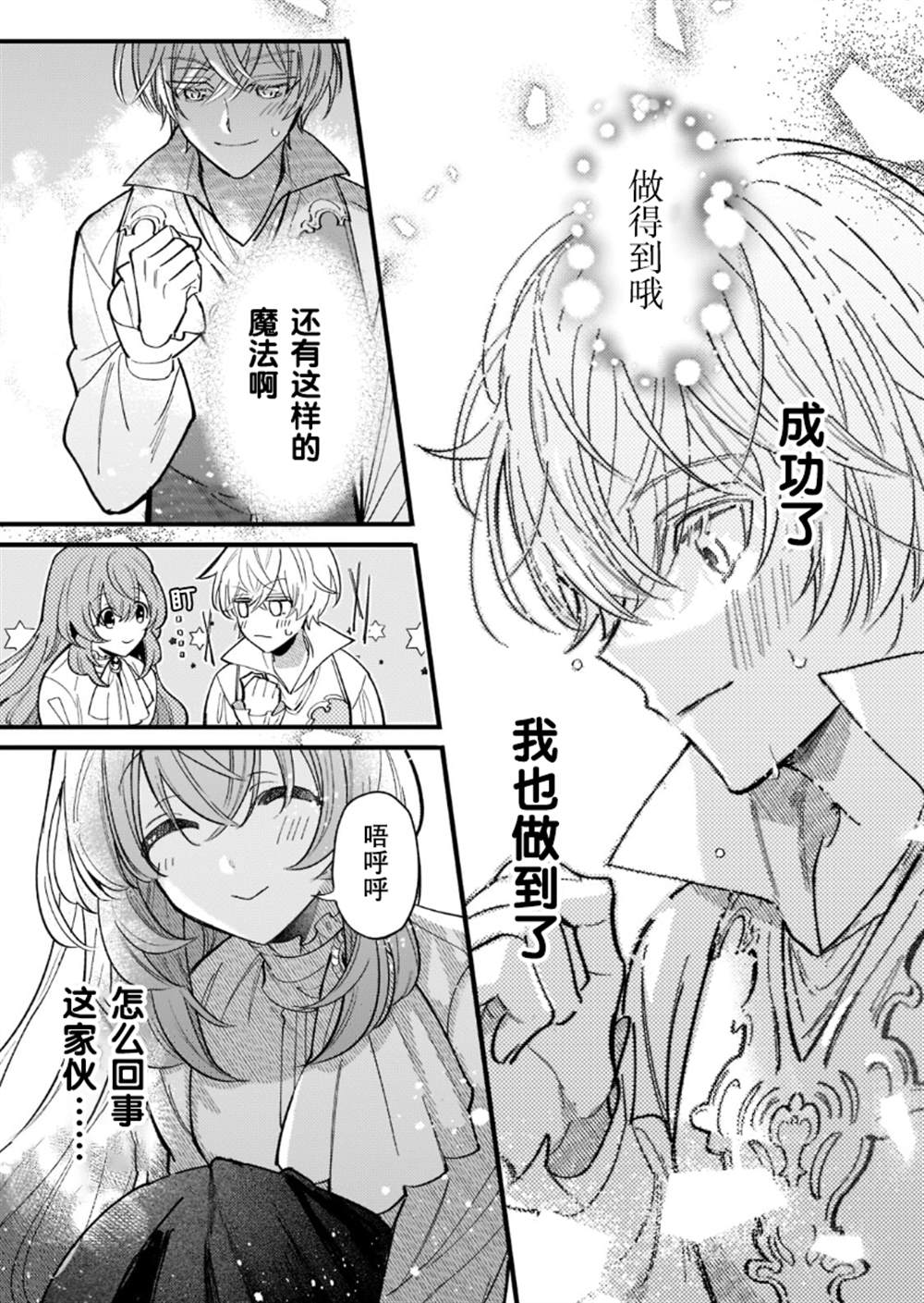 第4话23