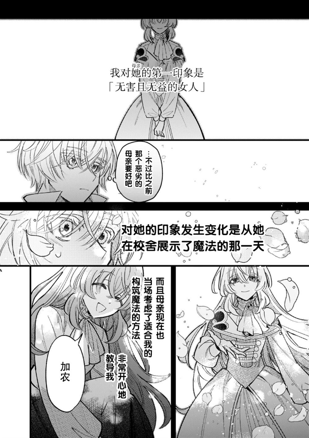 第4话24