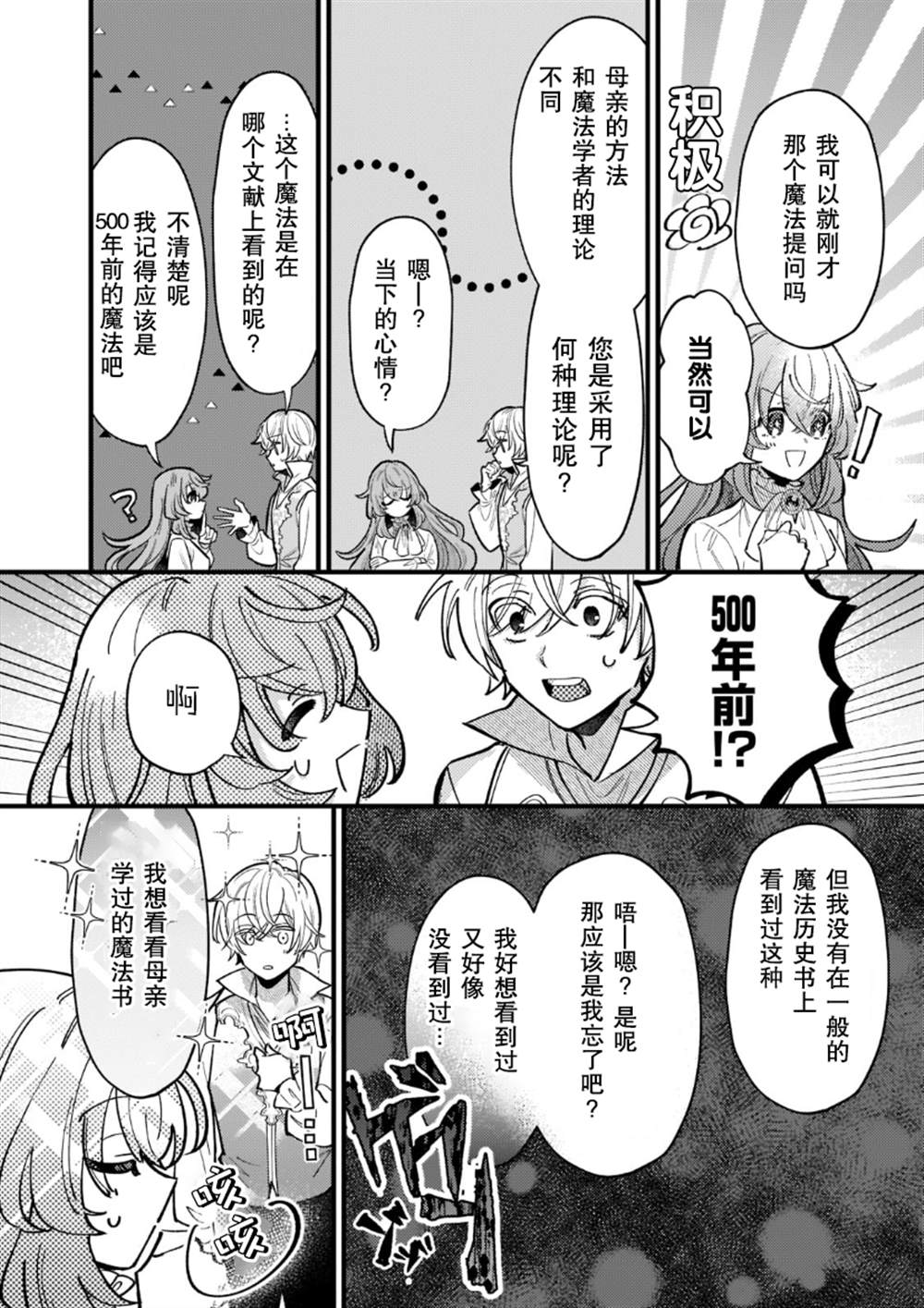 第4话26