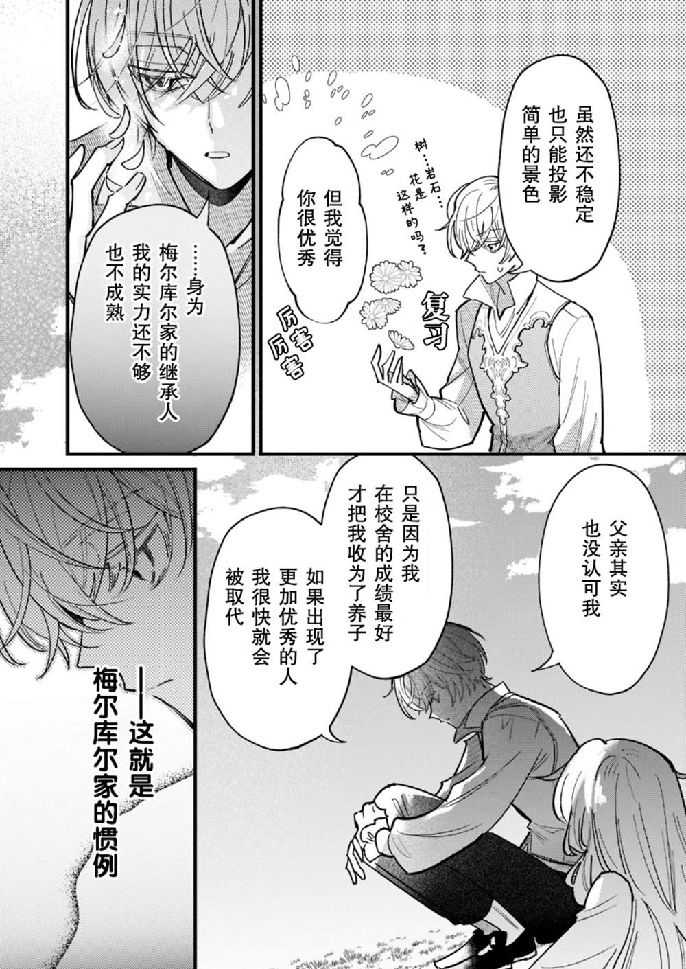 第4话28