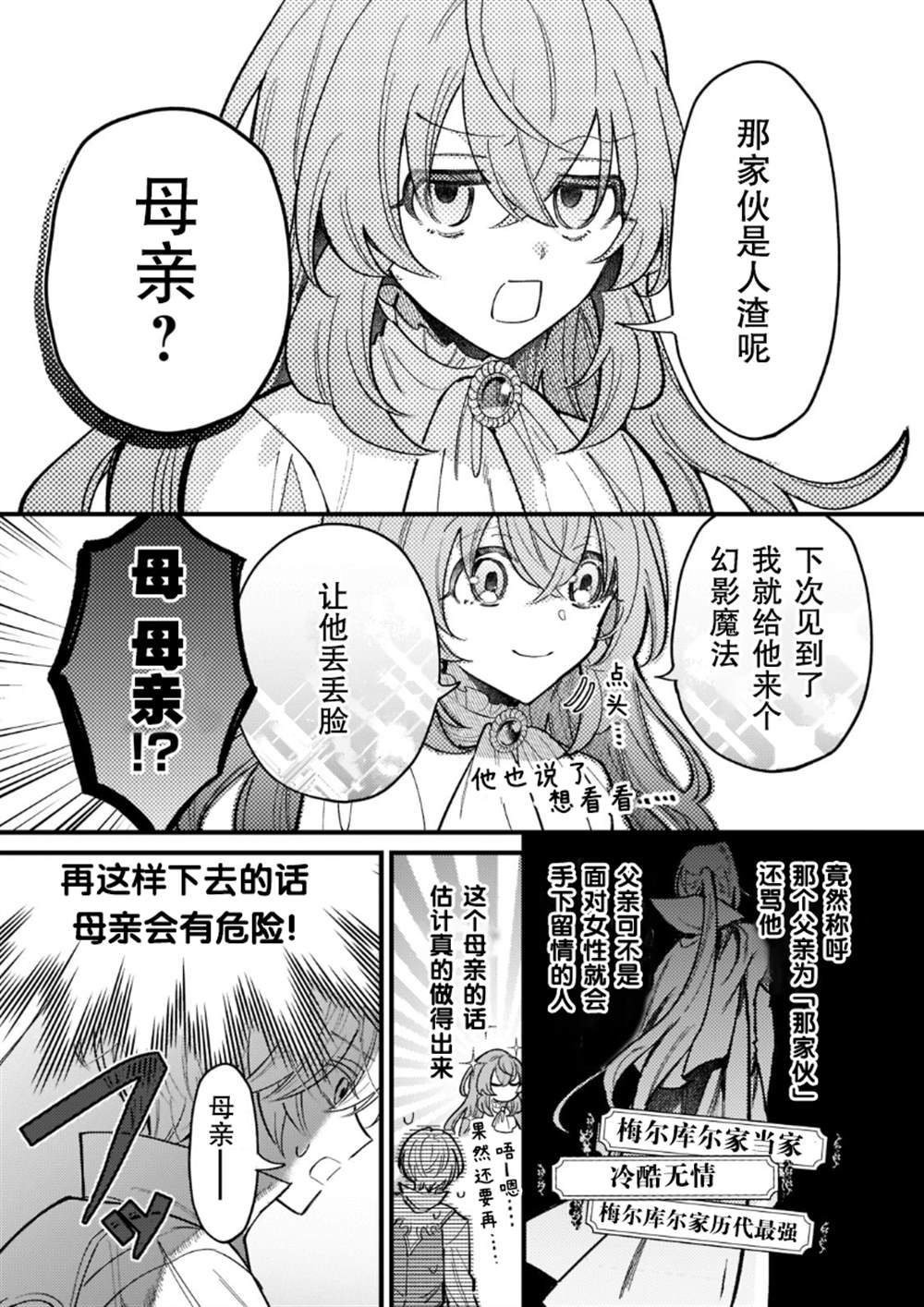 第4话29