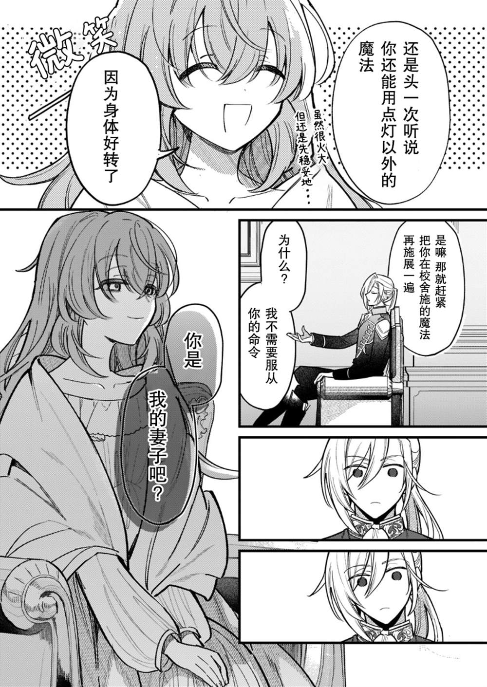 第4话3