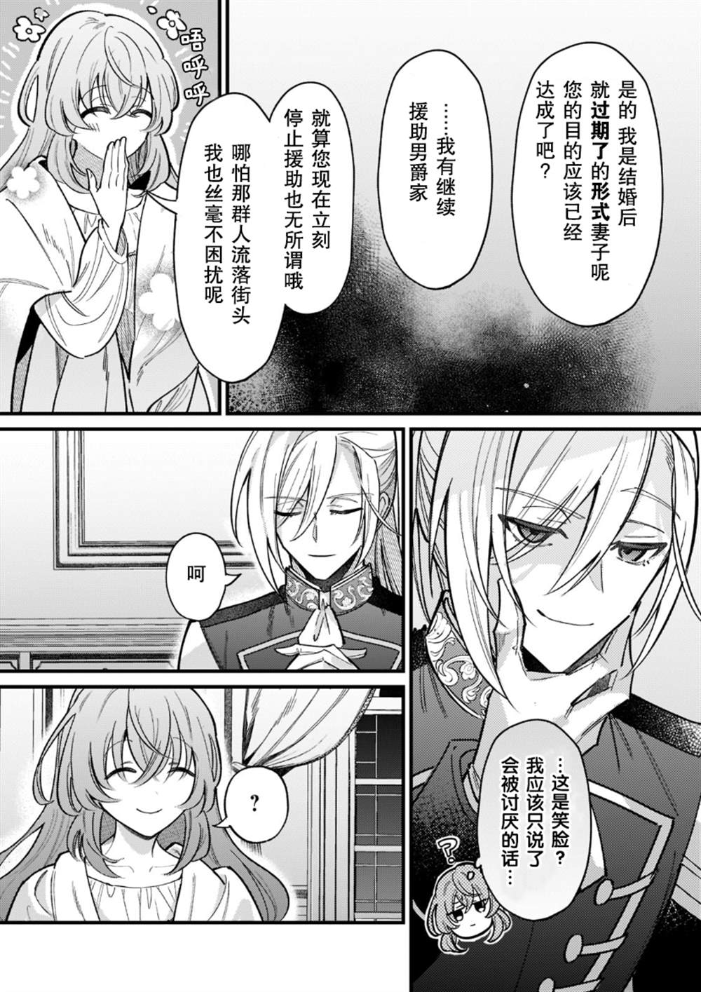第4话4