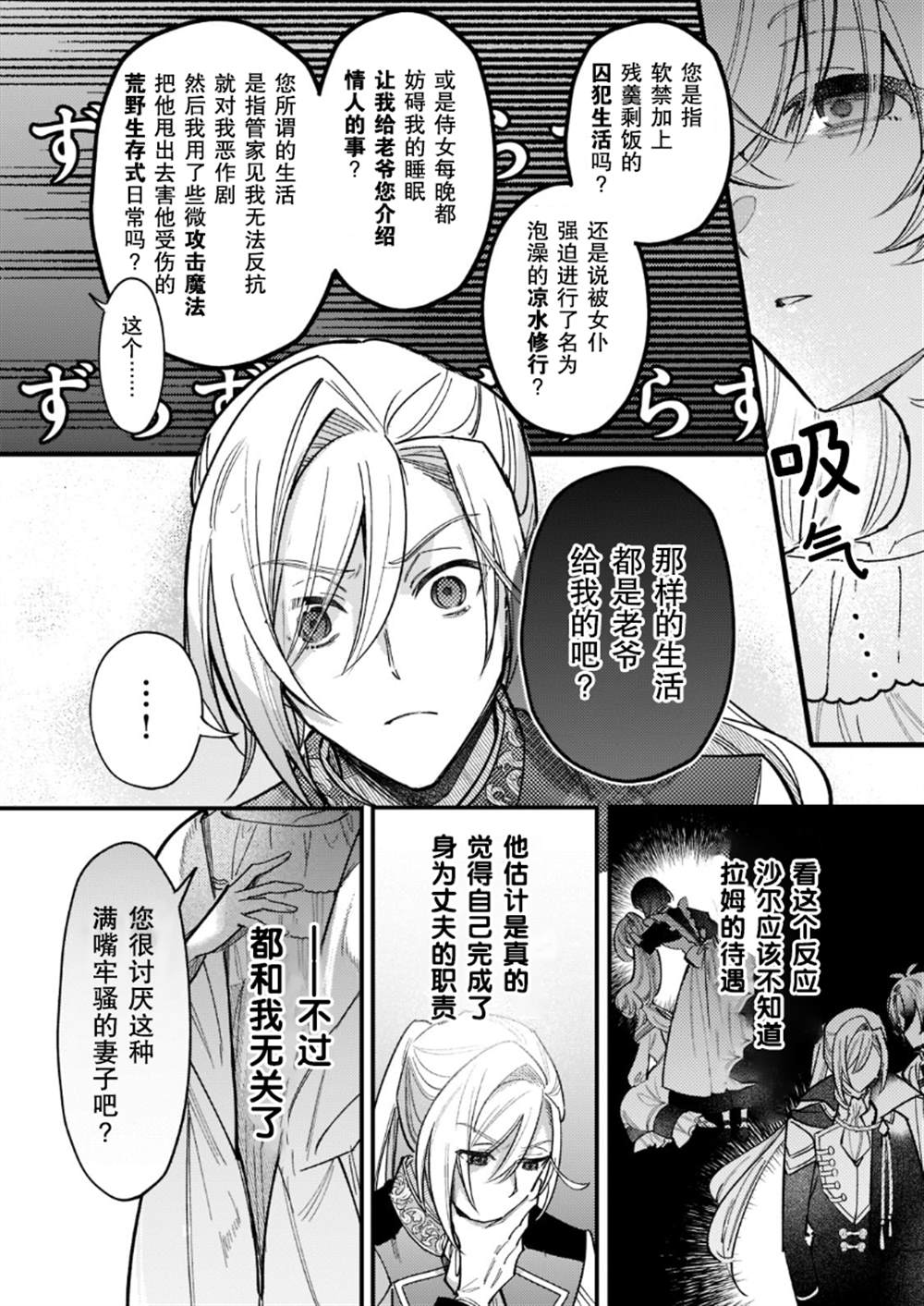 第4话6