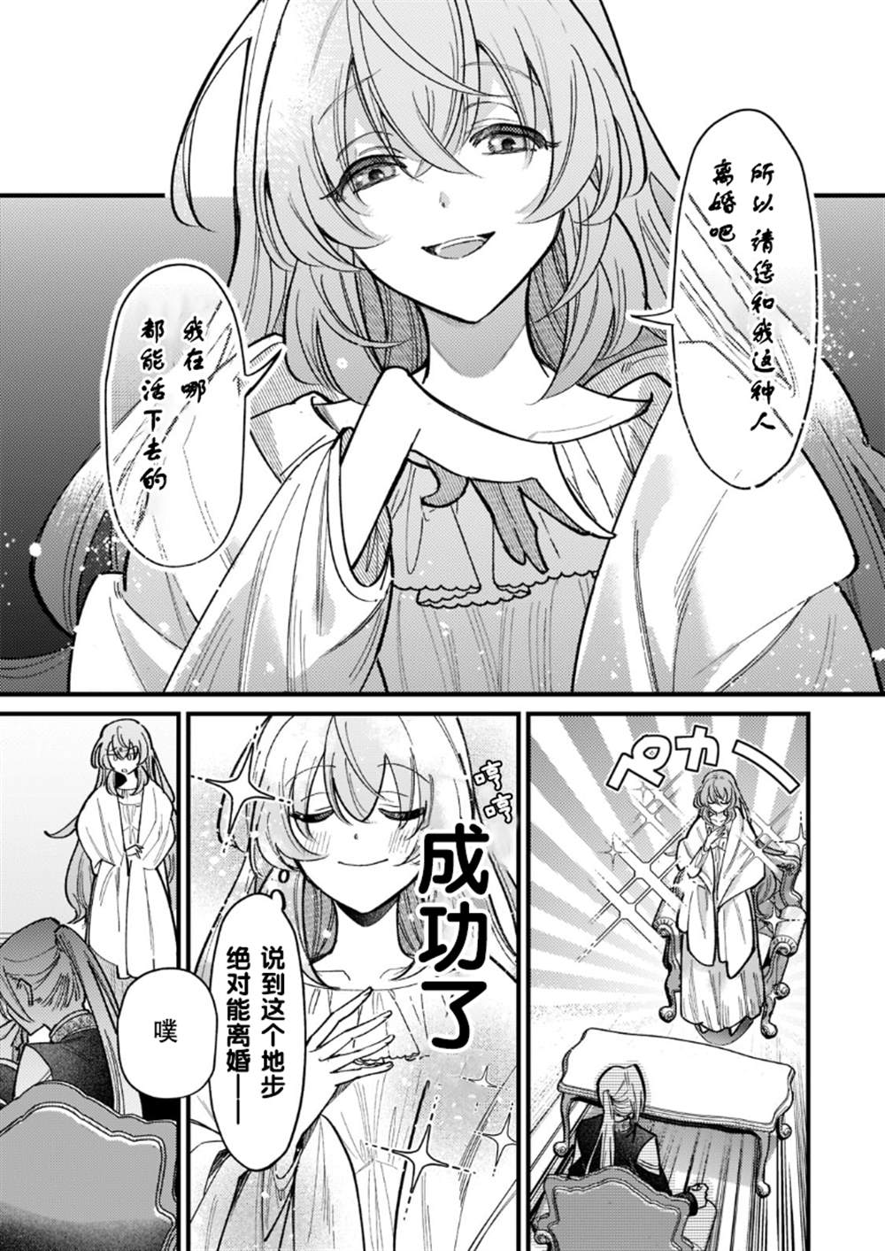 第4话7