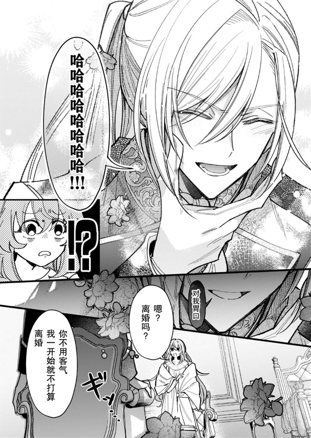 第4话8