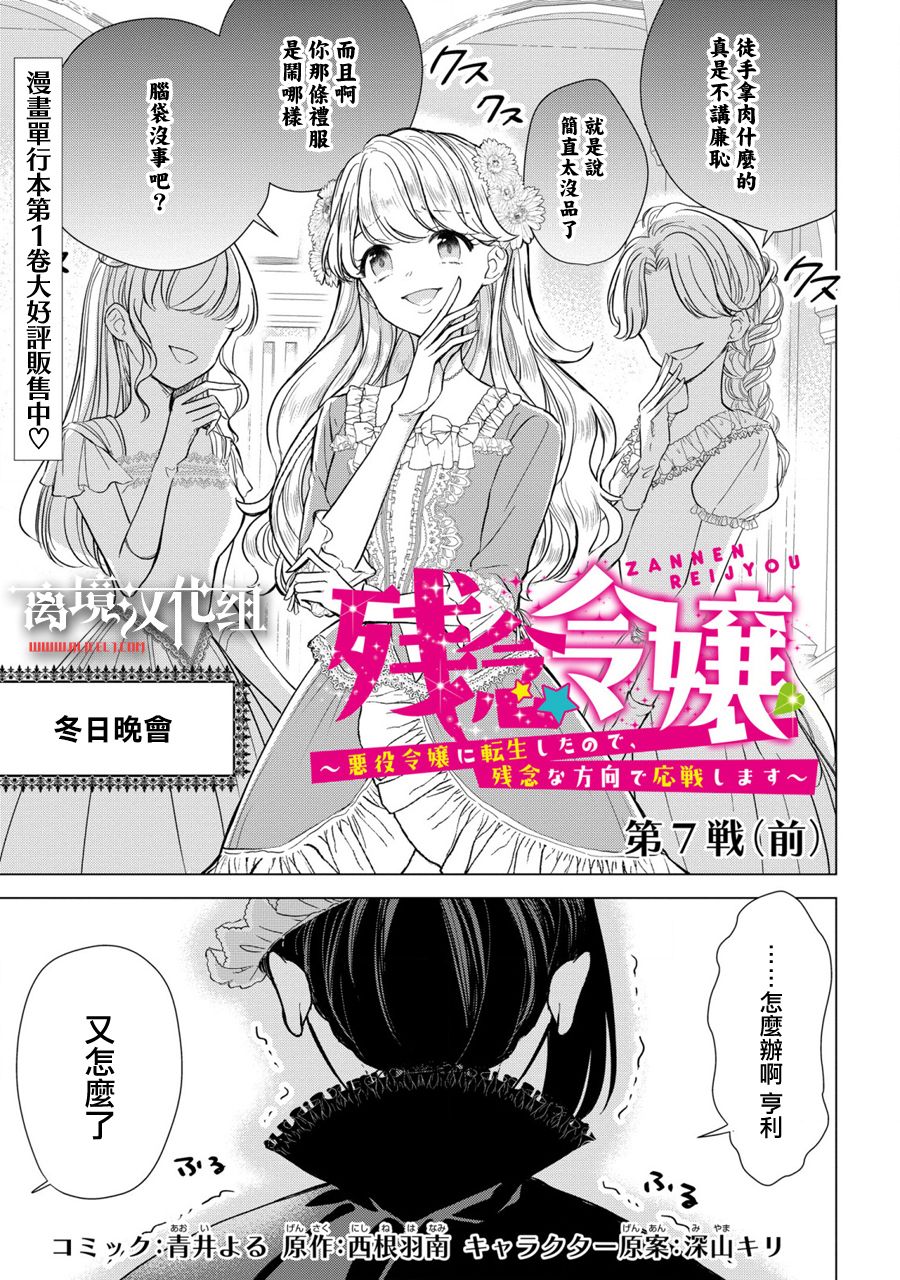 第7话0