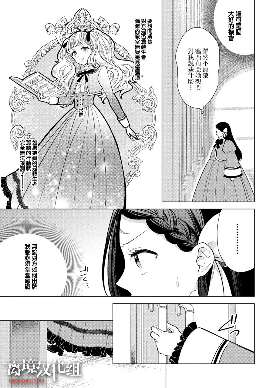 第7话10