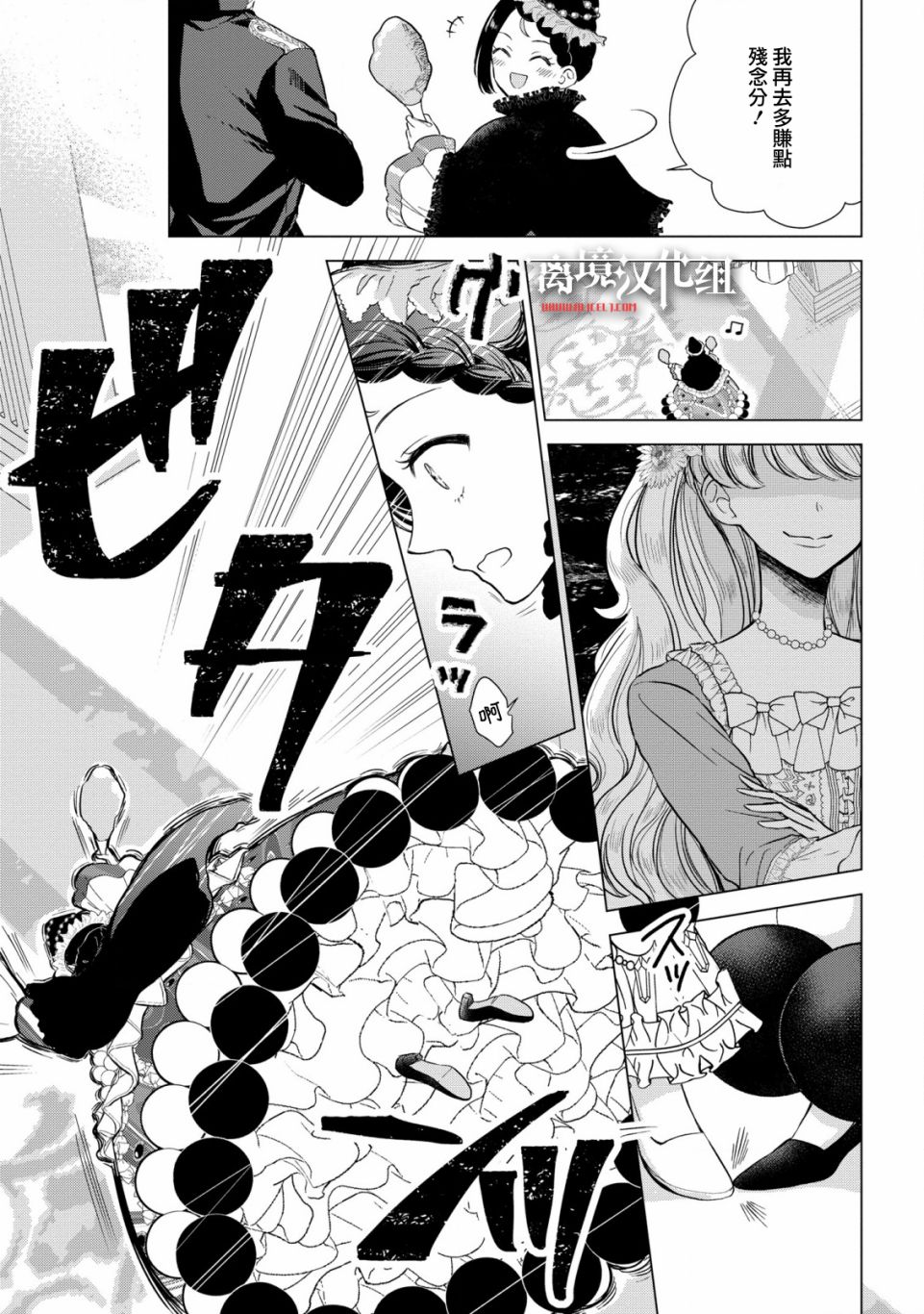 第7话2