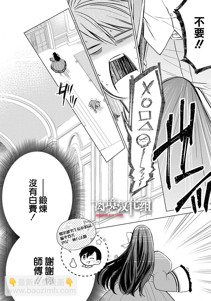 第7话22