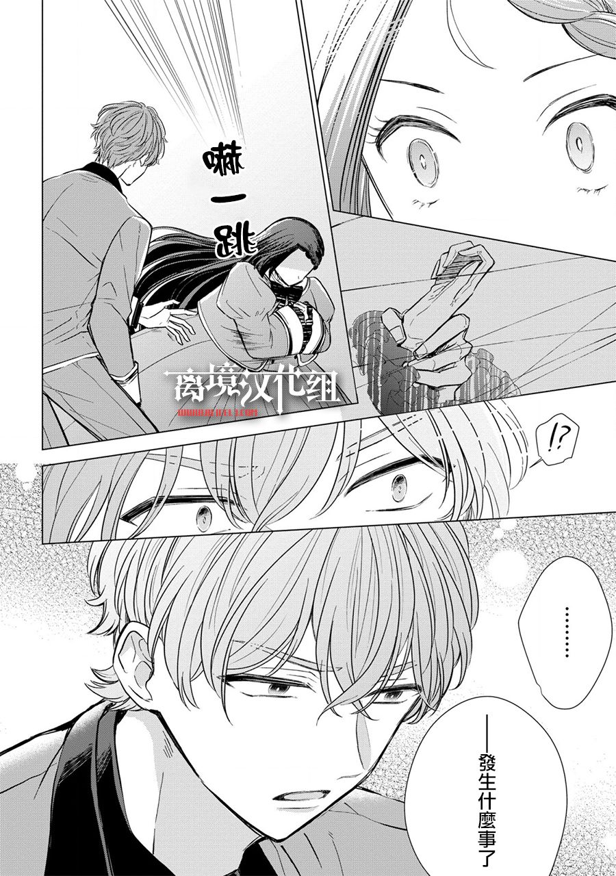 第7话26