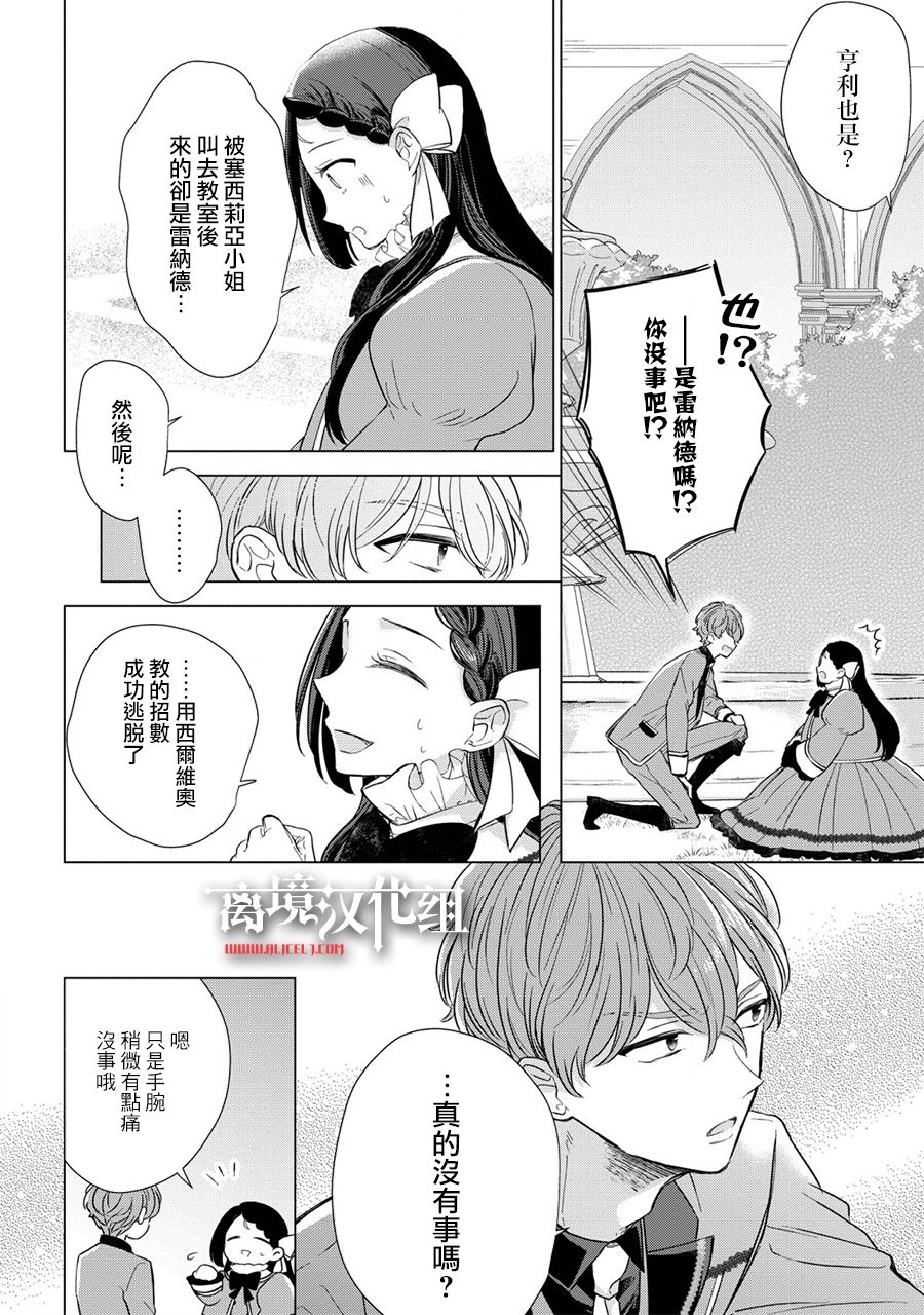 第7话28