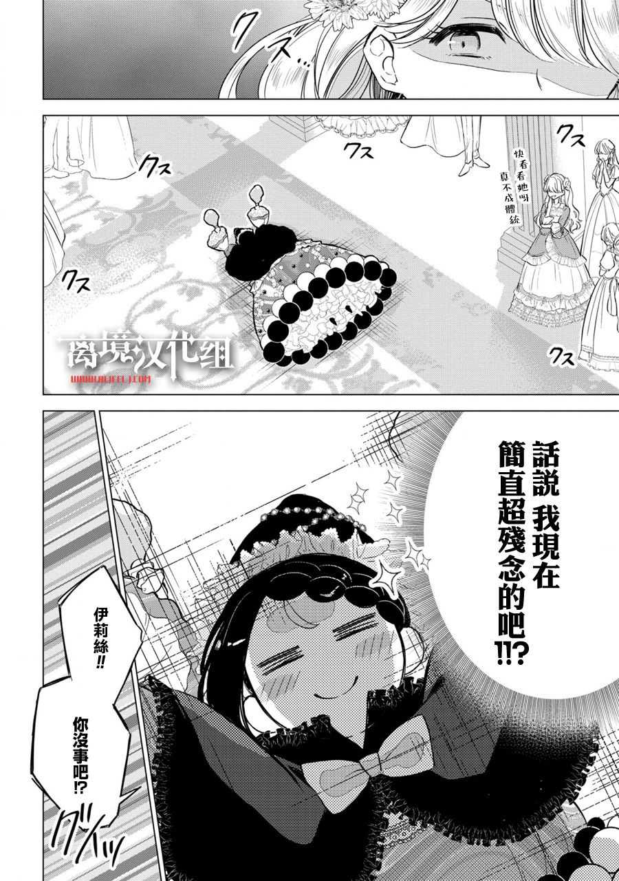 第7话3