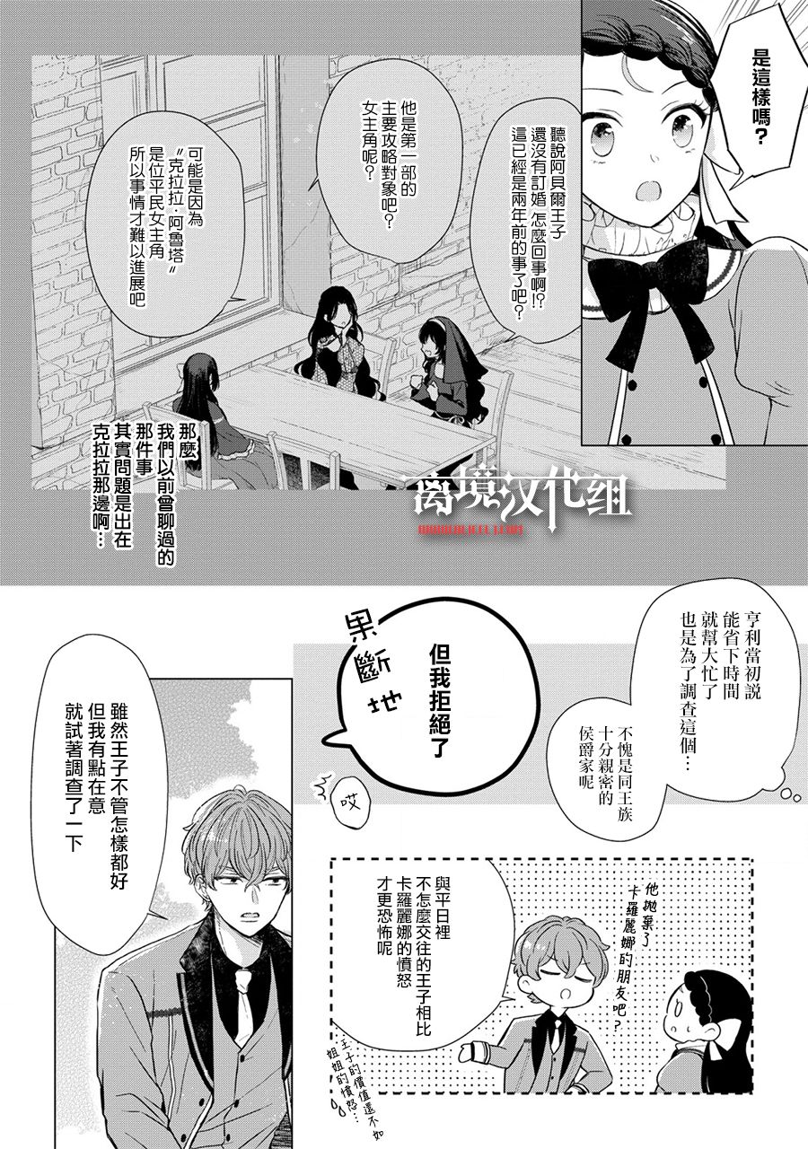第7话30