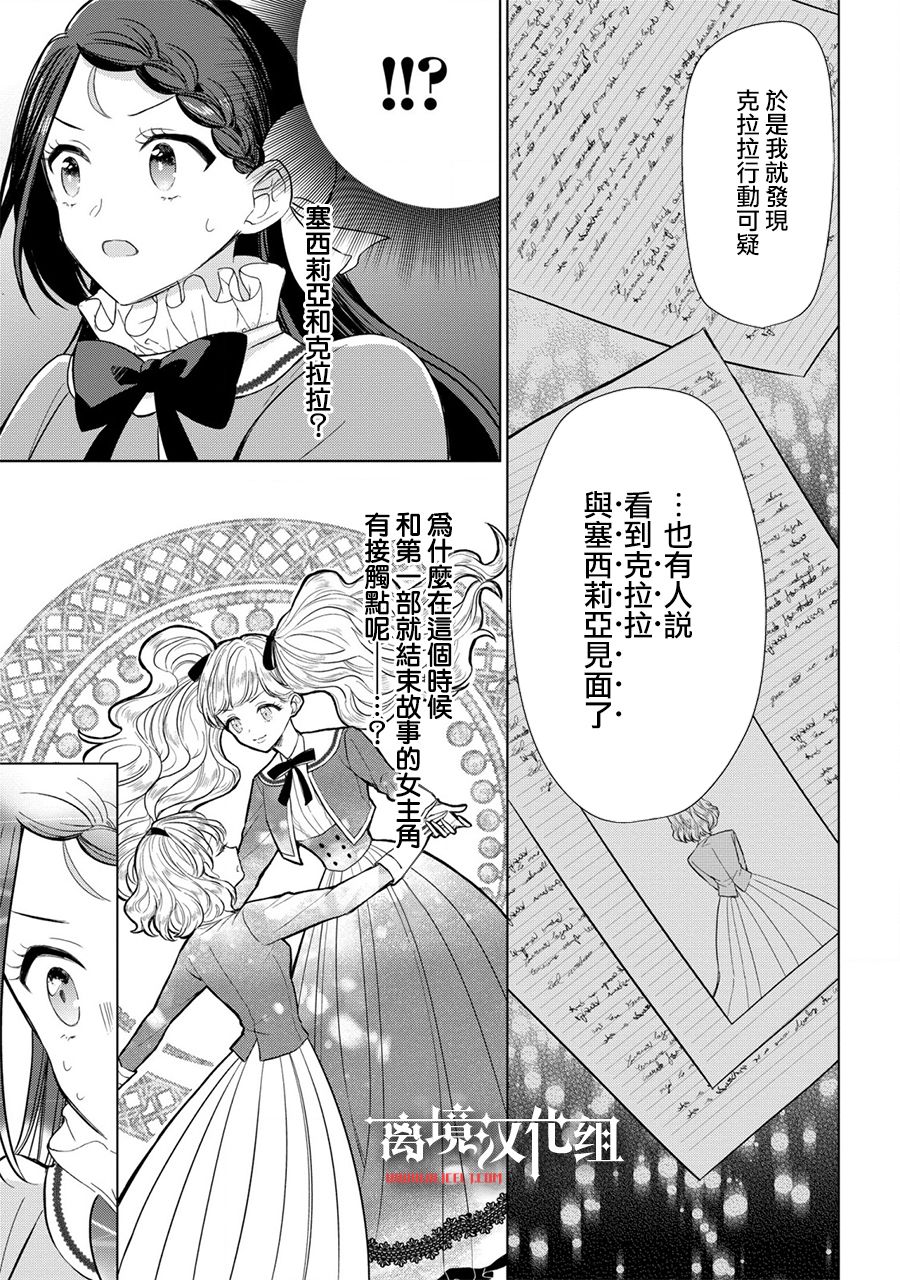第7话31