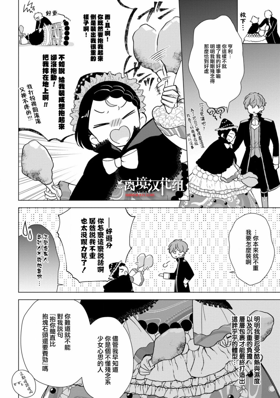 第7话5