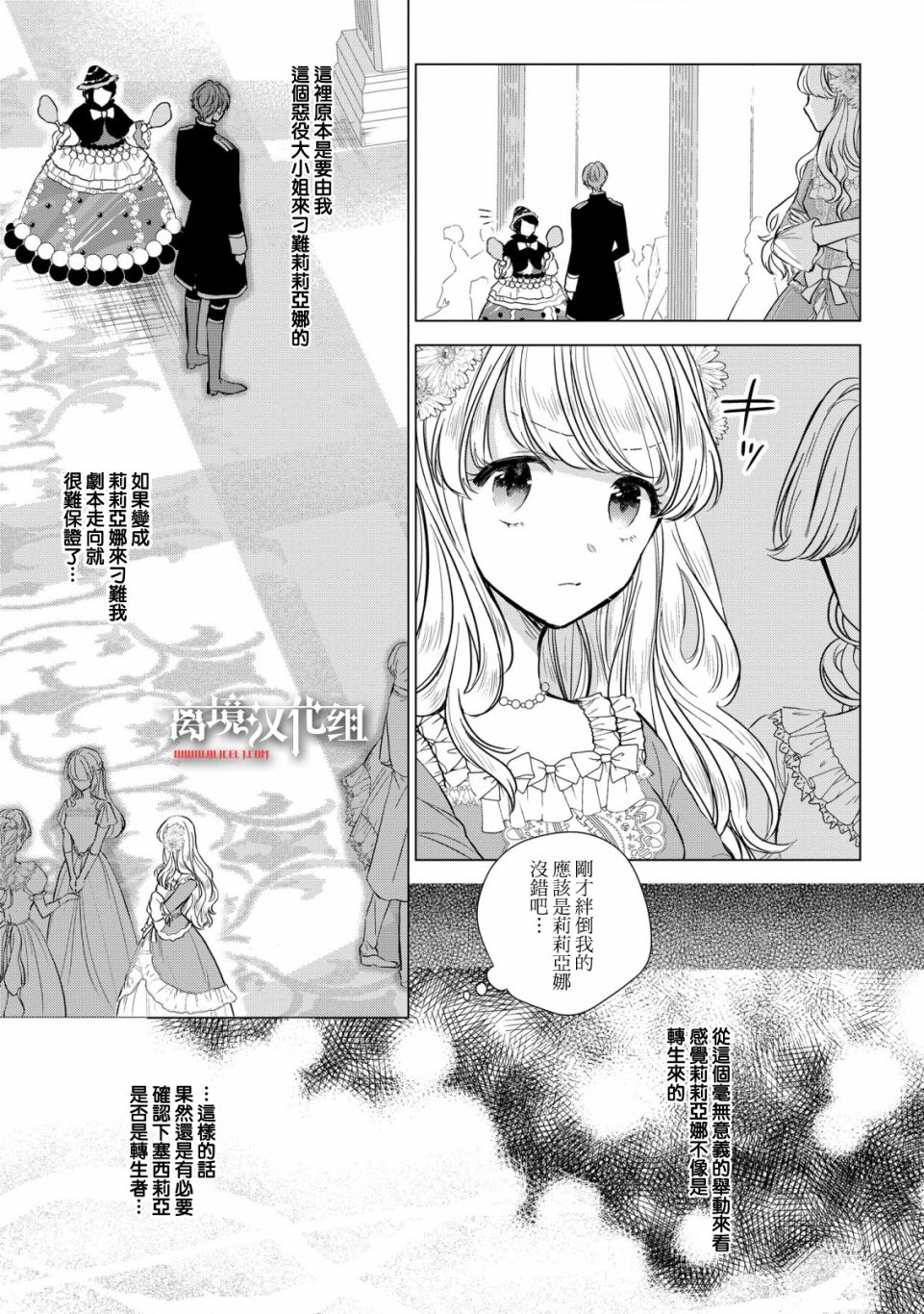 第7话8