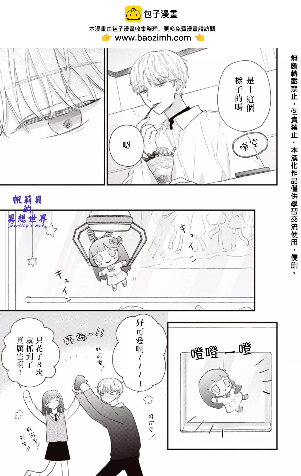 第07话1