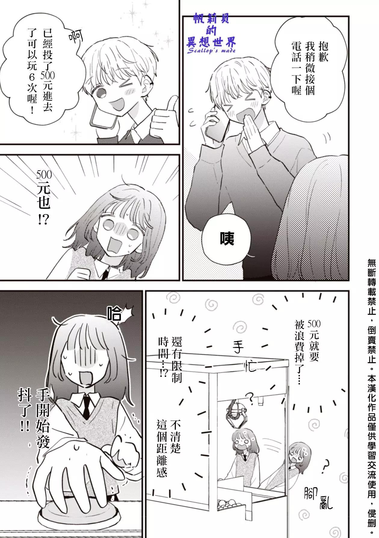 第07话3