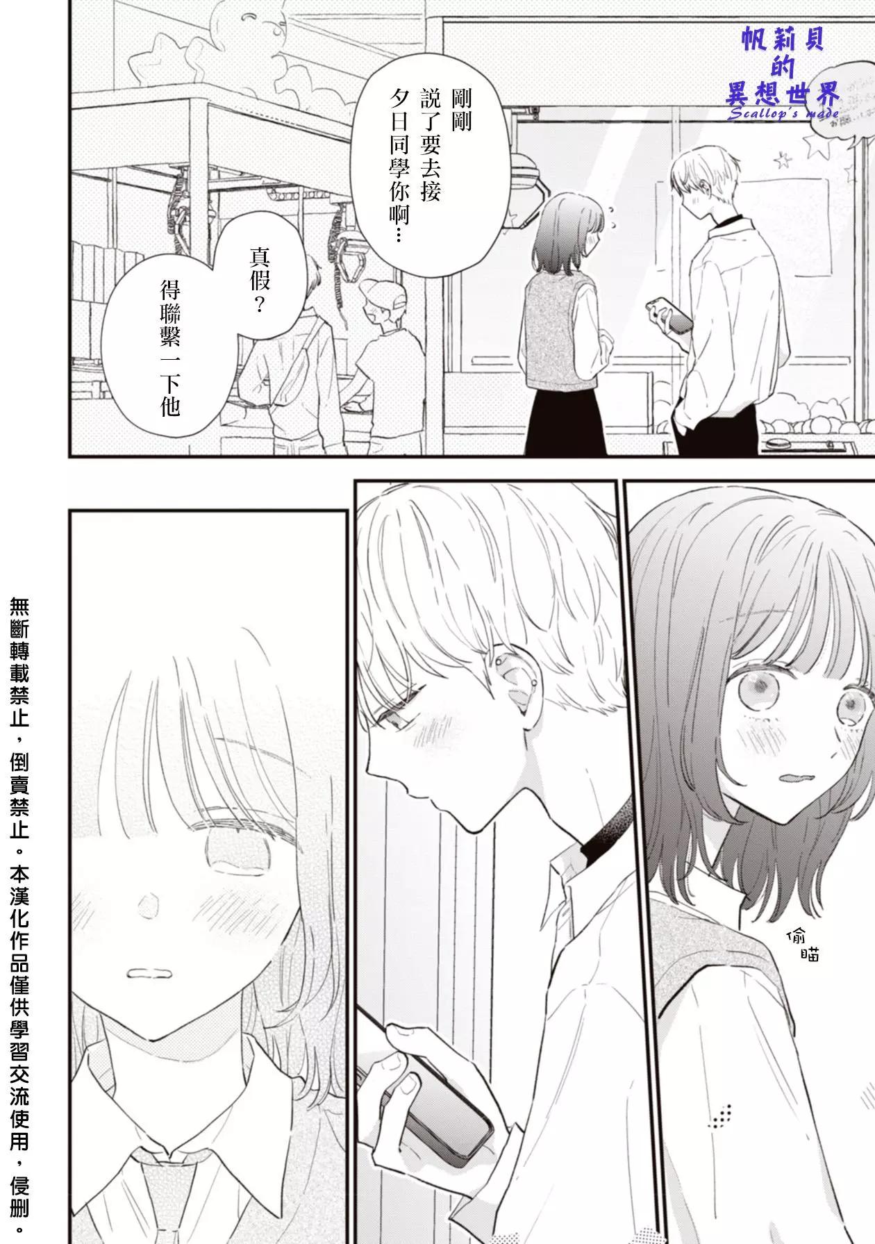 第07话8