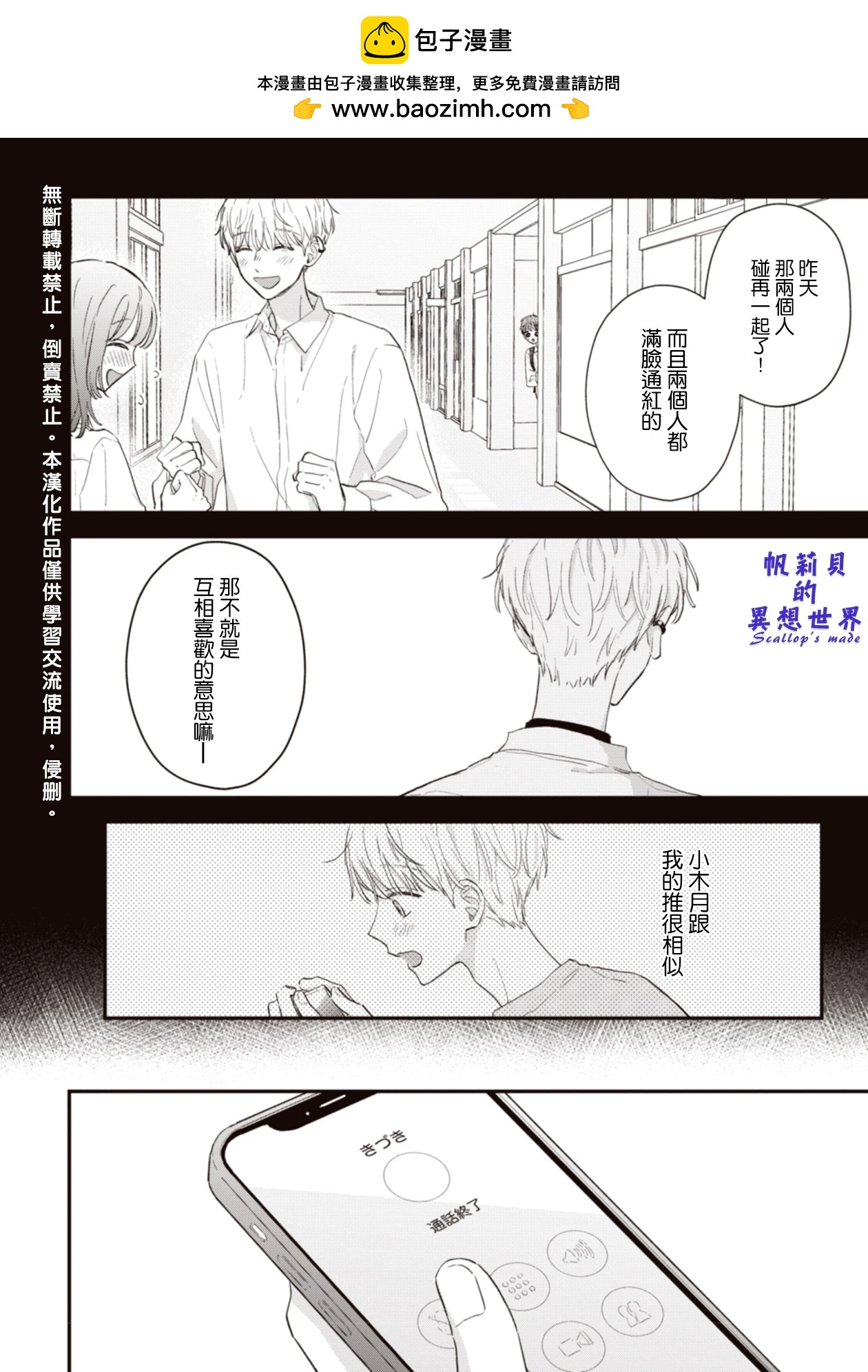 第10话1