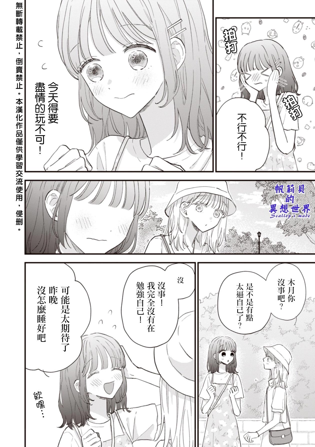 第10话5