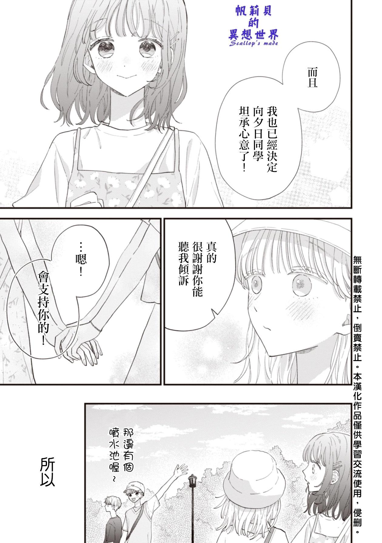 第10话6