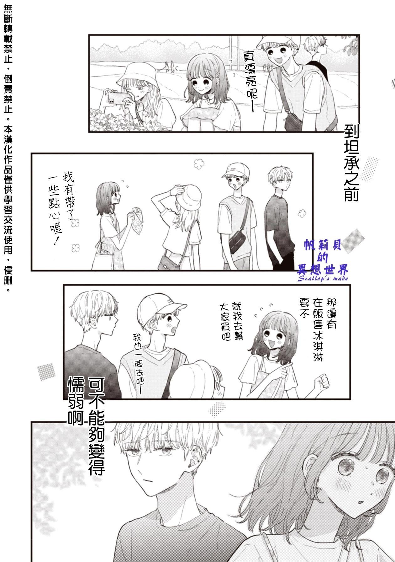 第10话7