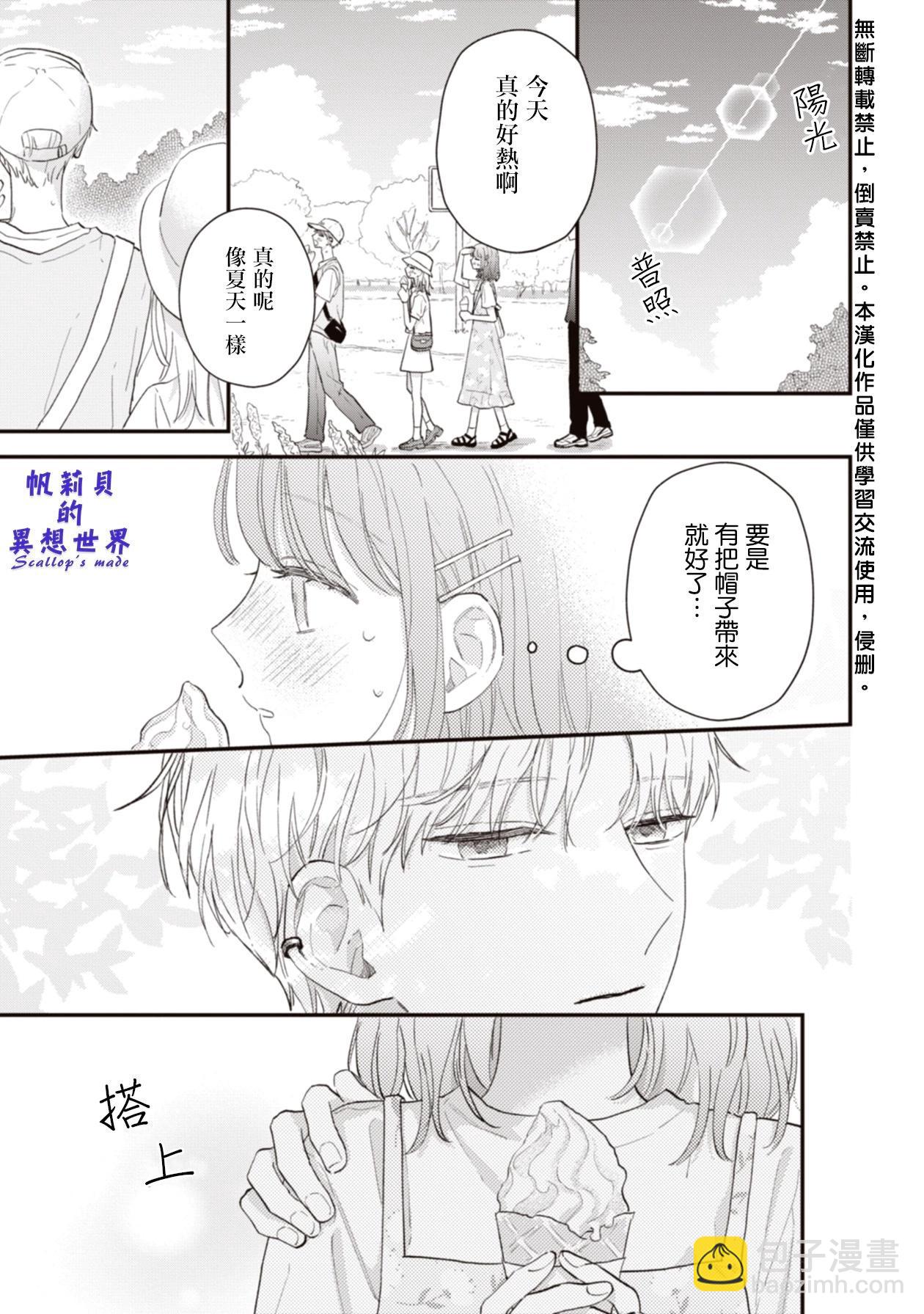 第10话8