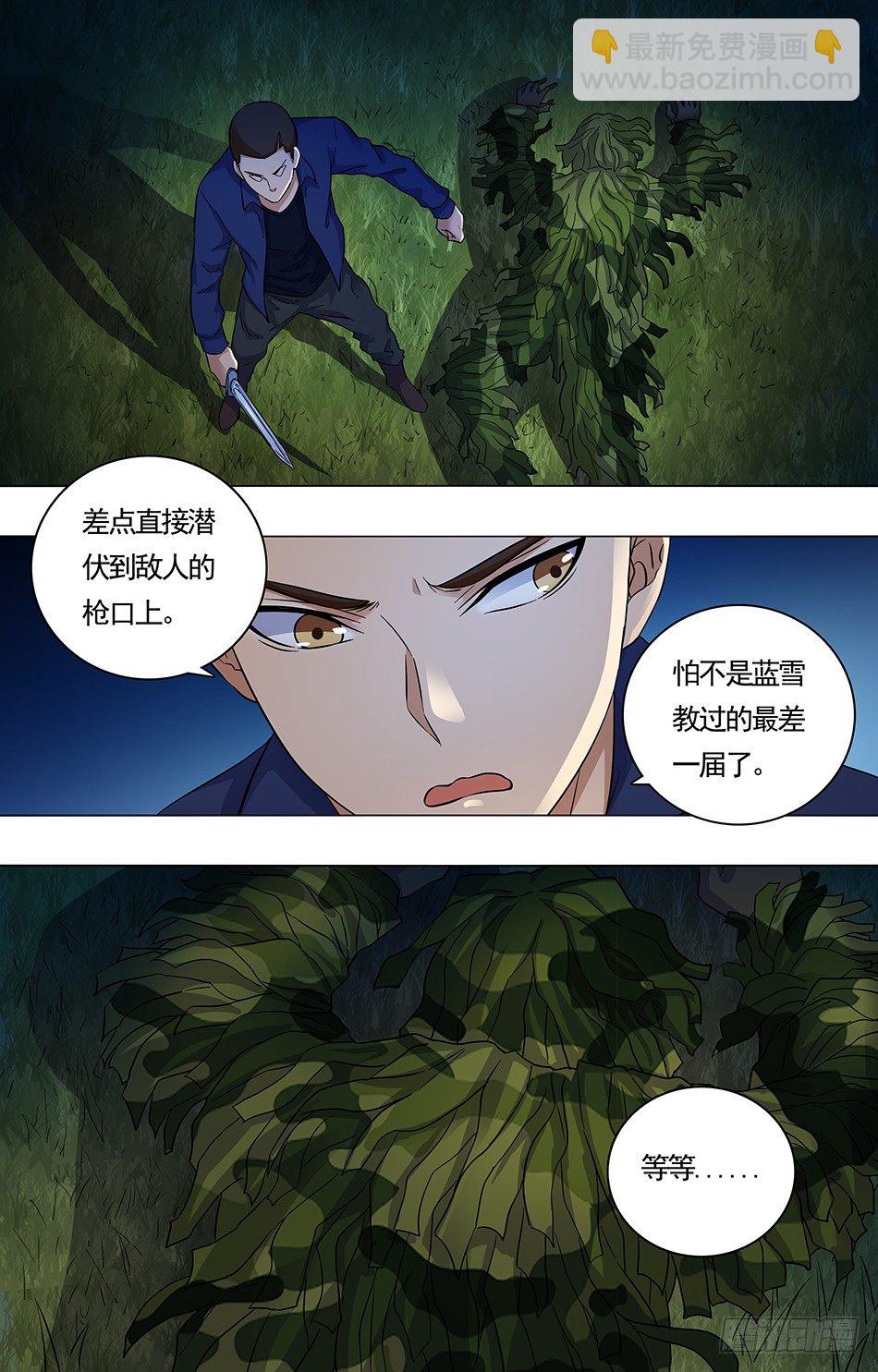08 关键一枪7