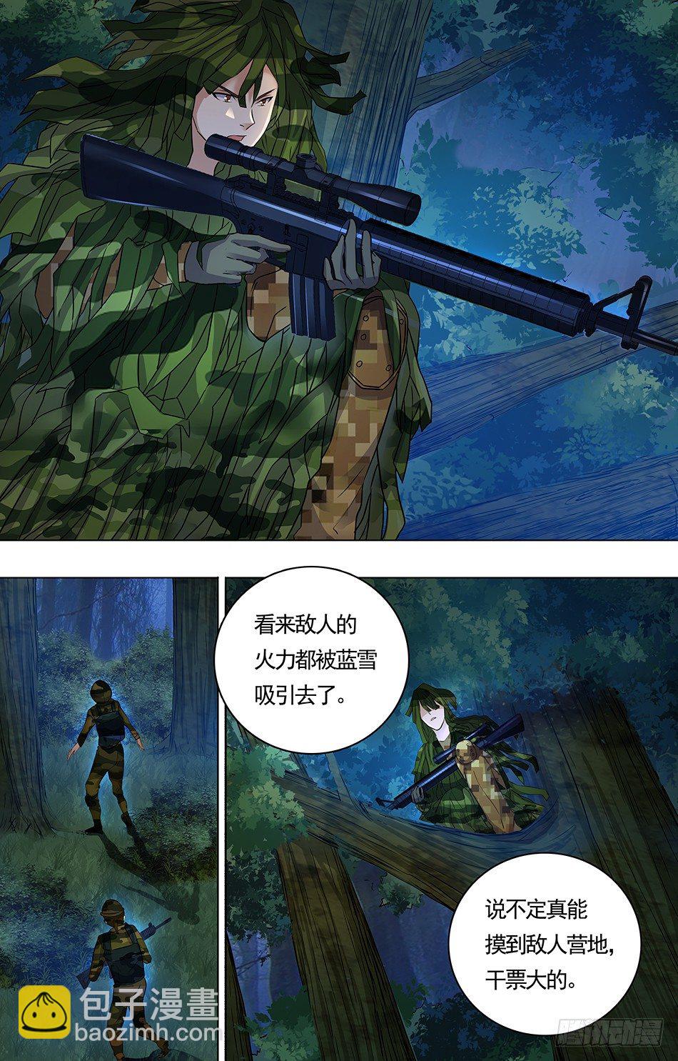 08 关键一枪8