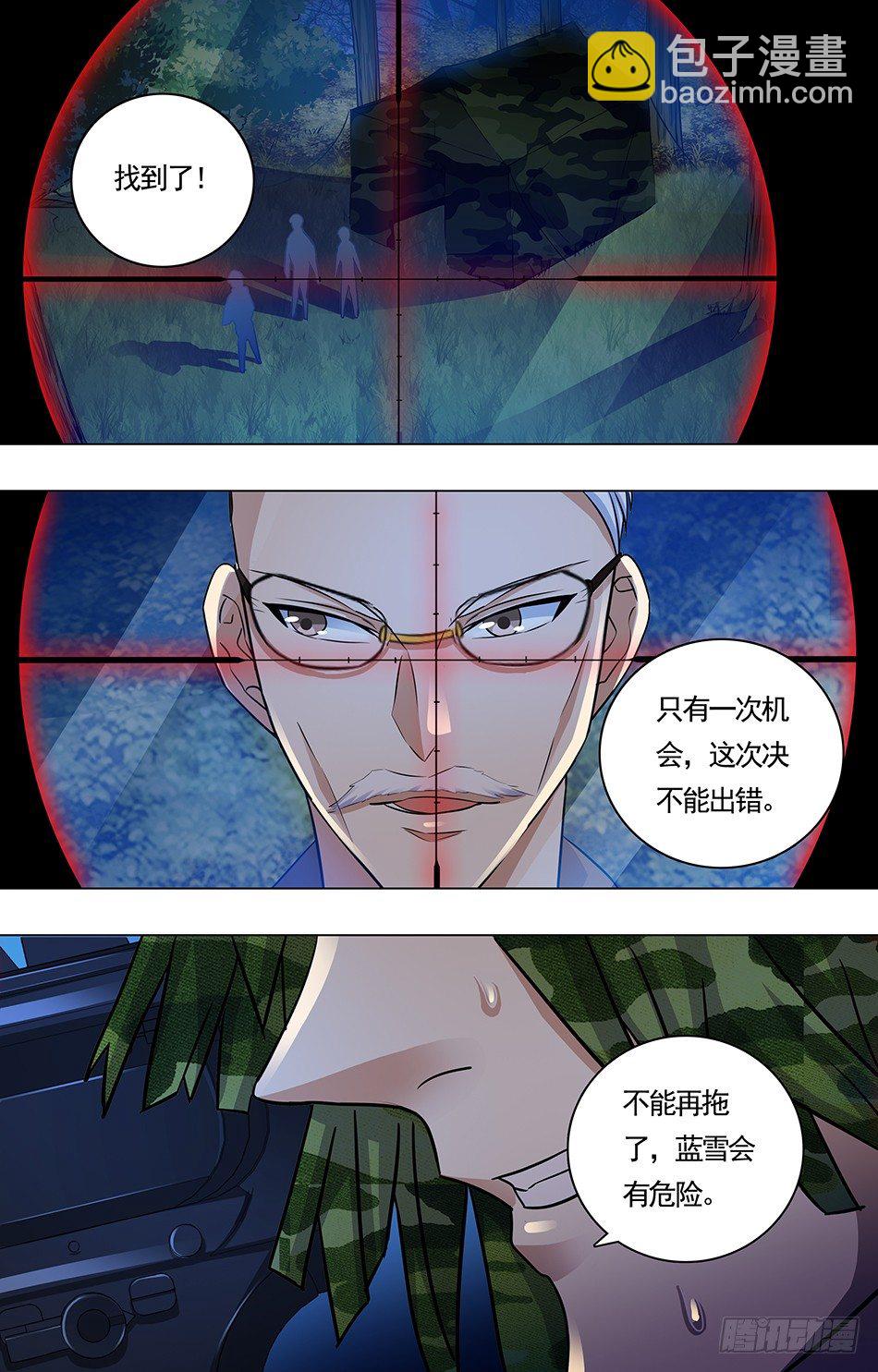 08 关键一枪9