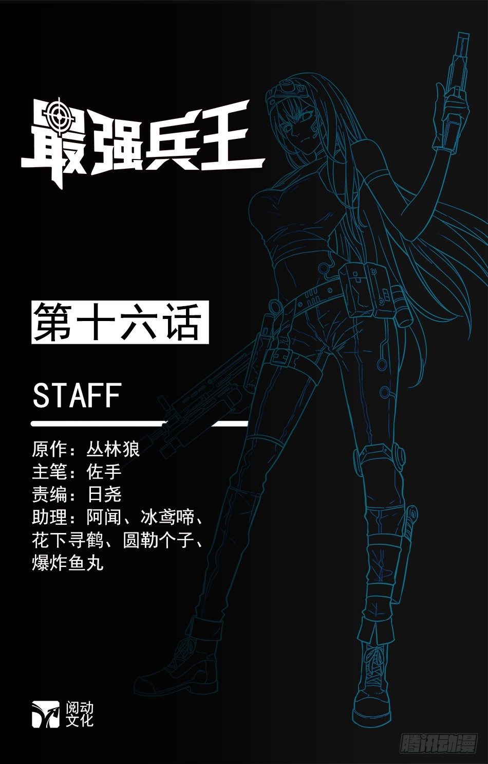 16 分外眼红0