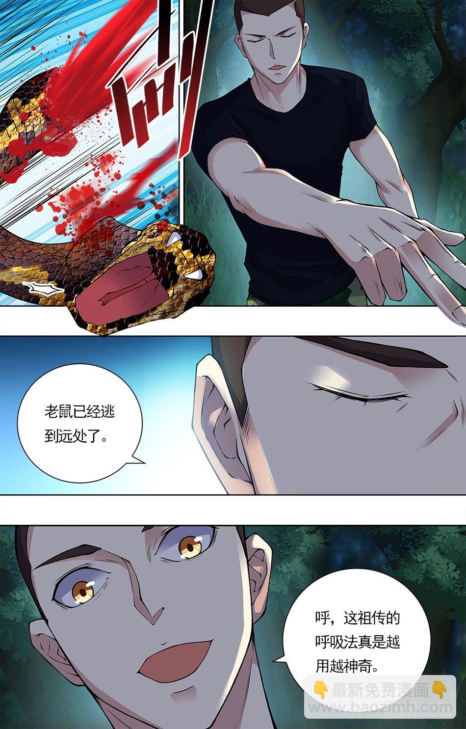 16 分外眼红4