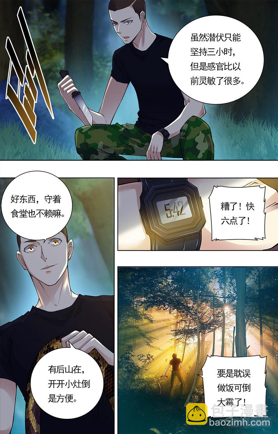16 分外眼红5