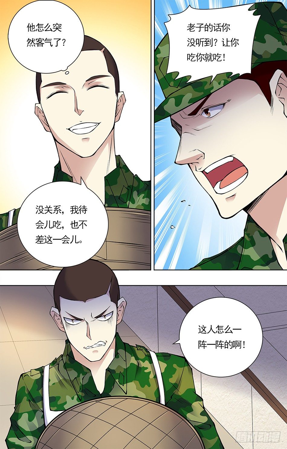 16 分外眼红7