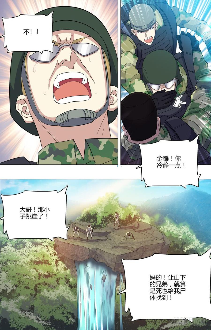 50 纵身一跃9
