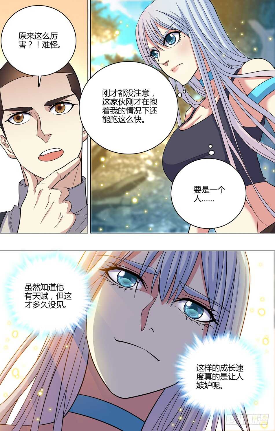 56 蓝雪的评价8