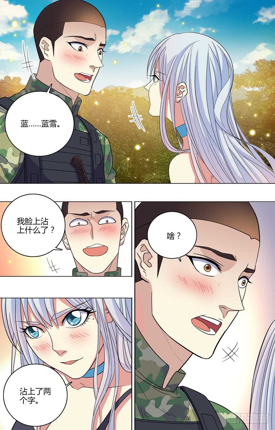 56 蓝雪的评价9