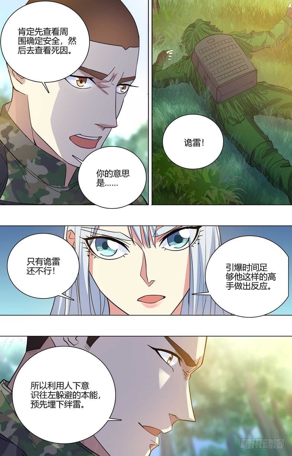 58 算计银爪6