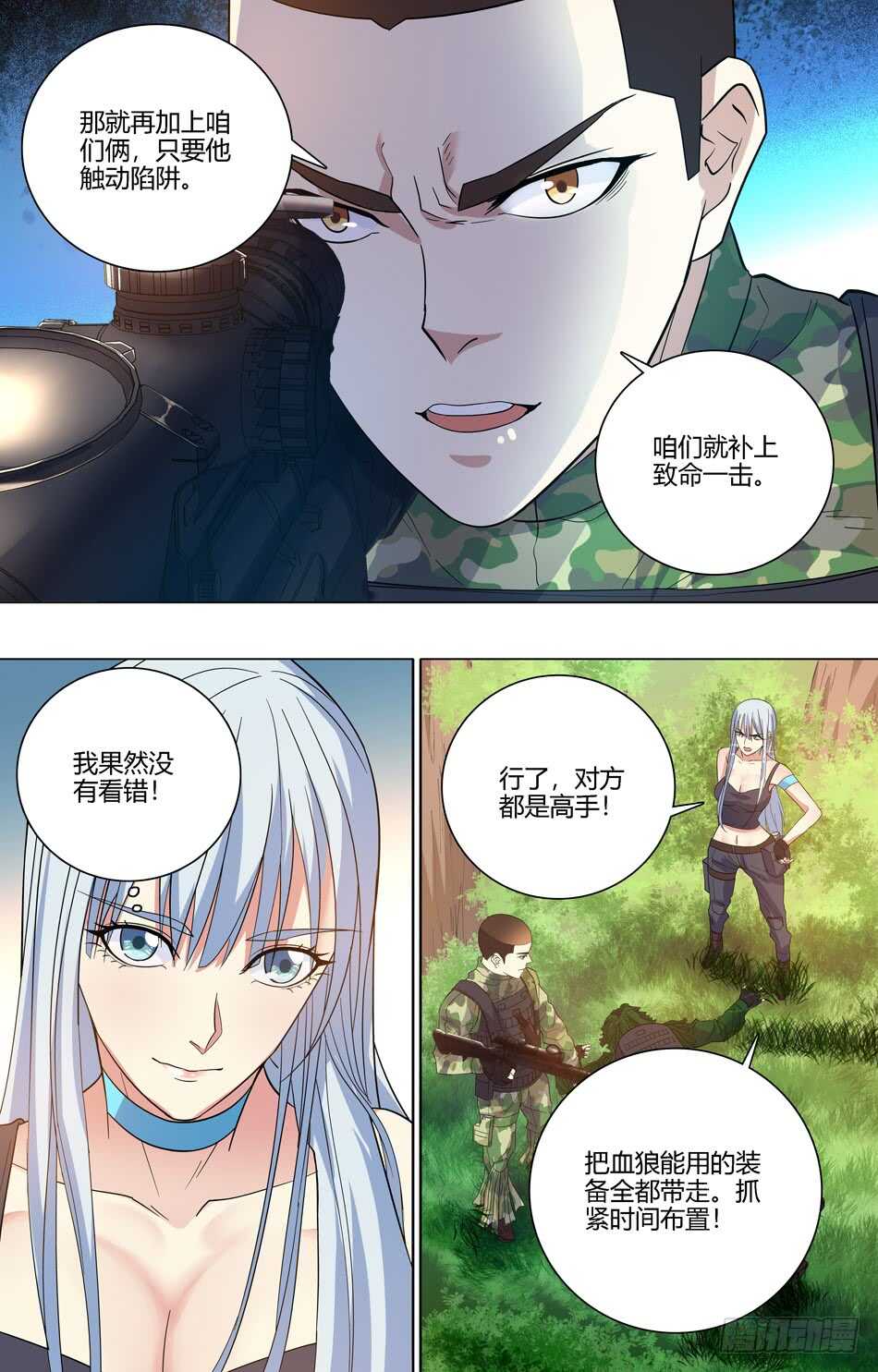 58 算计银爪8