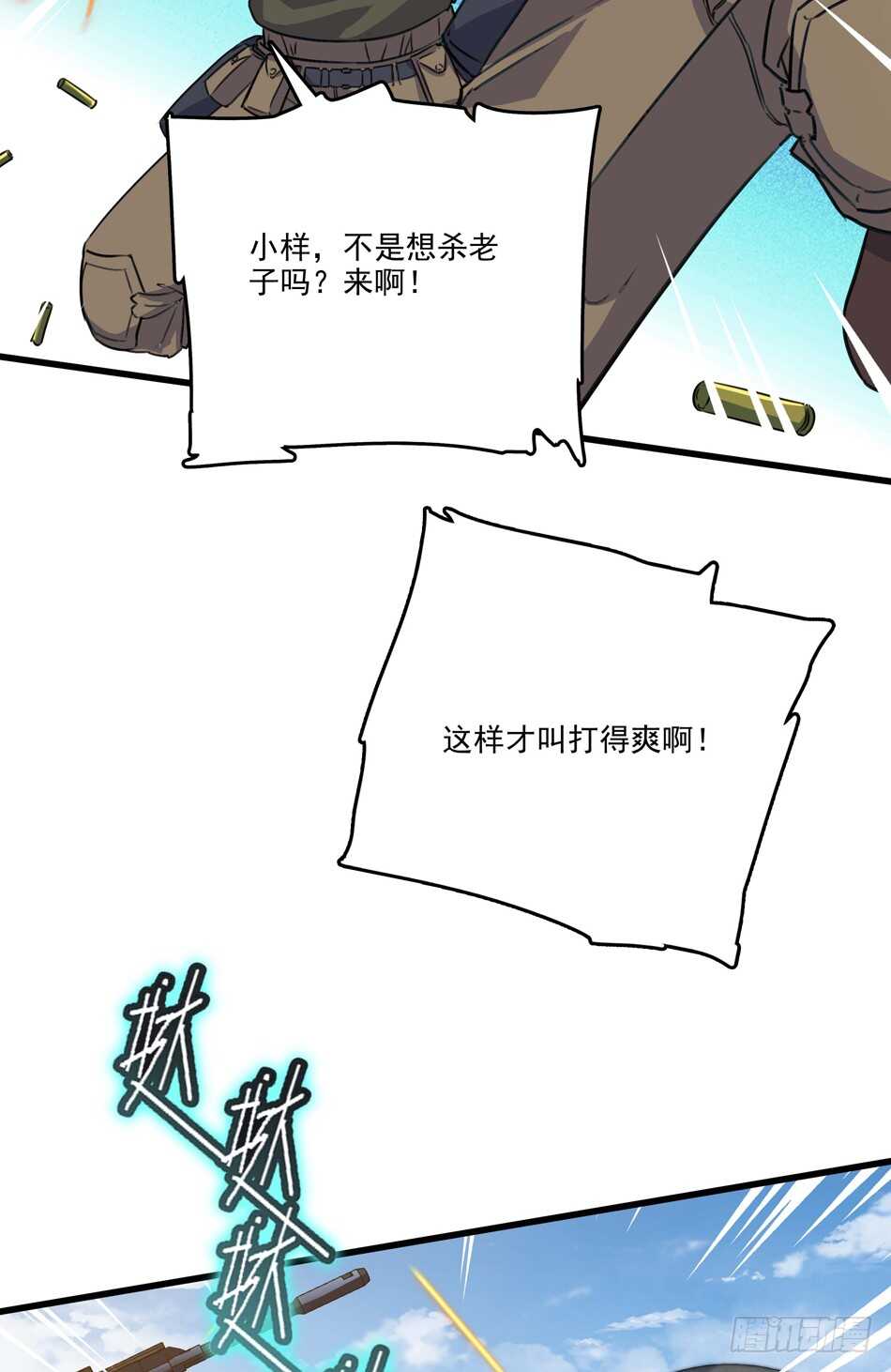 91 对决23
