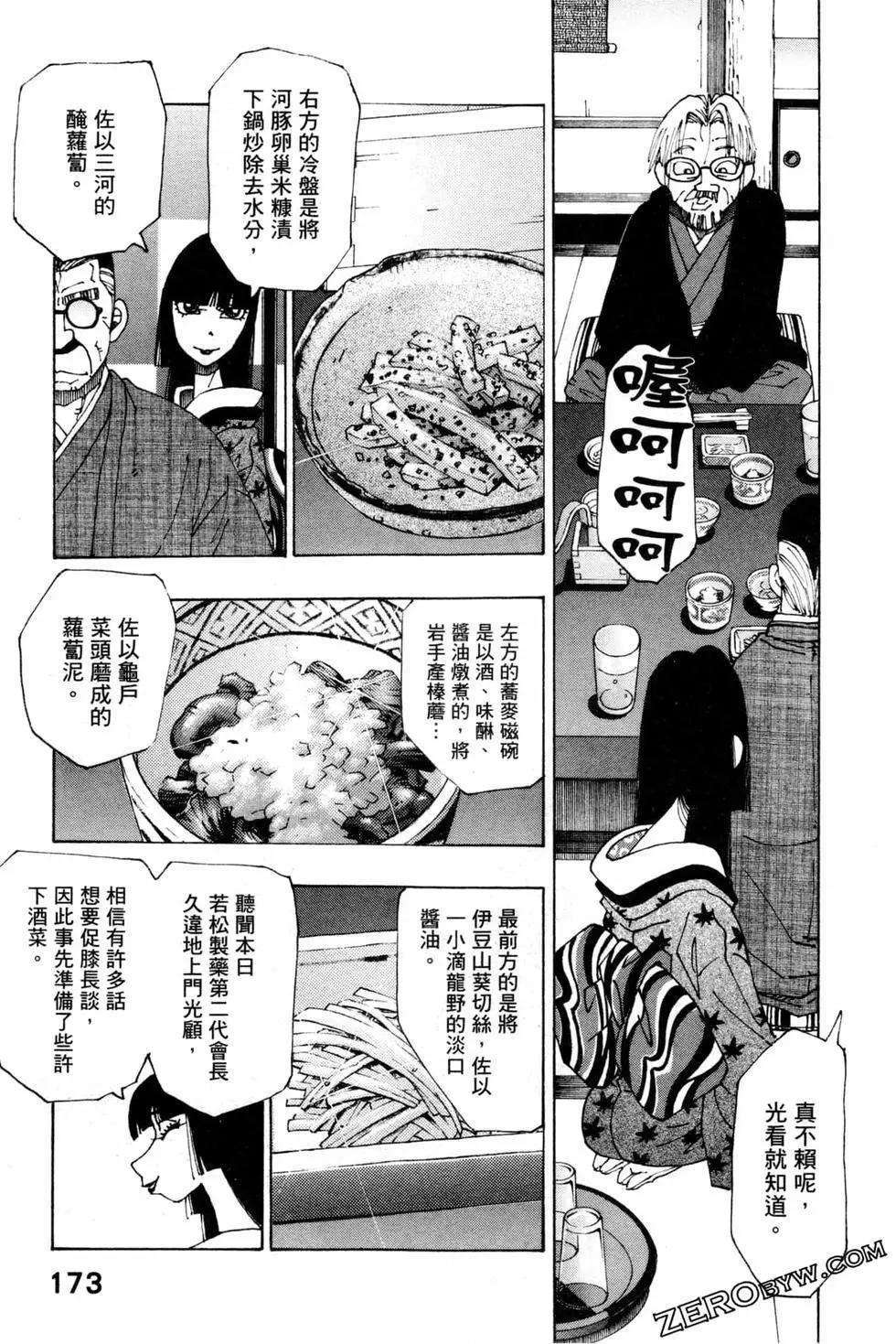 第06卷187