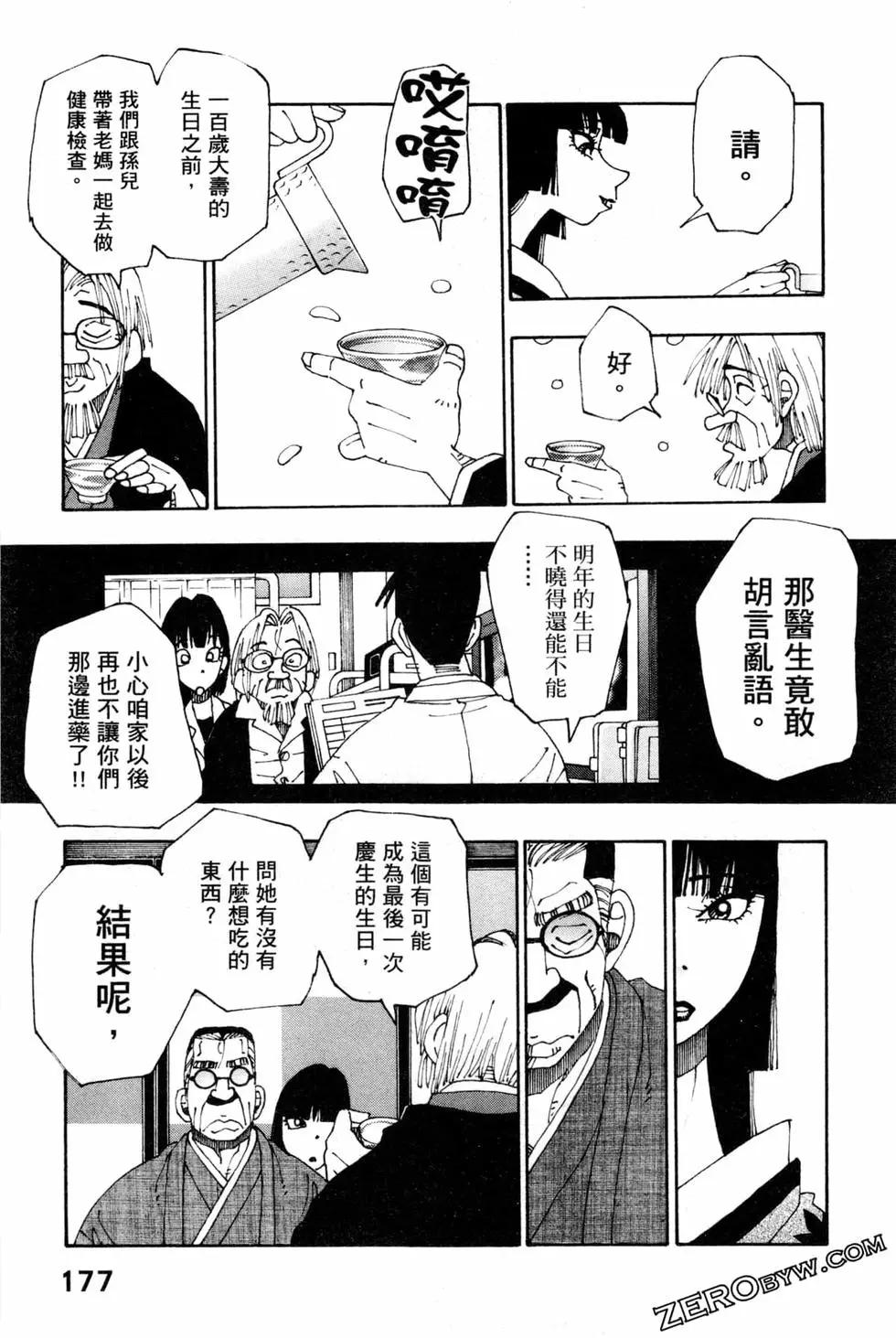 第06卷191